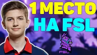 LETW1K3 ЗАНИМАЕТ 1-Е МЕСТО В ПОЛУФИНАЛЕ FSL В ФОРТНАЙТ