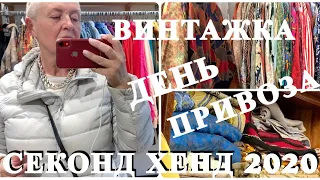 32.VLOG ИЗ ПРИМЕРОЧНОЙ ВИНТАЖНАЯ HUMANA.ПРИВОЗ..ШЁЛК..СУМКИ.ТЕКСТИЛЬ.СЕКОНД ХЕНД..SECOND HAND HAUL