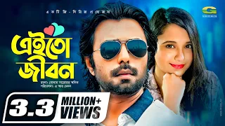 Eito Jibon | এইতো জীবন | Bangla New Natok 2020 | Ziaul Faruq Apurba | Sabila Nur | G Series Drama