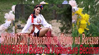 69 Найгарніша Весільна Музика 2022 рік запис на Весіллі Найкращі Українські Весільні Пісні 2022 рік
