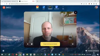 Платформа Телемост.Яндекс - как подключиться к конференции