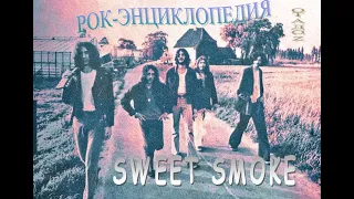 Рок-энциклопедия. Sweet Smoke. История группы