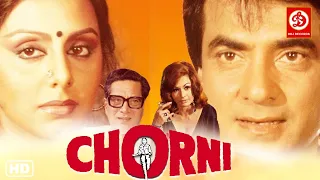 Chorni - Superhit Hindi Full Movie | Jeetendra | Neetu Singh | Indrani Mukherjee | Ram Lagoo Movie