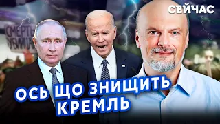 ☝️АЙЗЕНБЕРГ: Все! У США пішли ПЕРЕГОВОРИ. Є ПЛАН по УКРАЇНІ. Росію накриє БУНТ? Почали ЗАЧИСТКУ