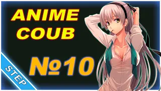 ANIME COUB 🔥 № 10 ►/ best coub / АНИМЕ ПРИКОЛЫ / only anime coub compilation STEP / gifs with sound