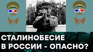 Война входила в планы Сталина. Почему его нельзя считать героем — Гражданская оборона