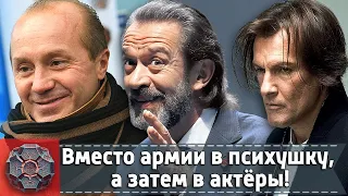 Советские актеры – «выпускники» Кащенко (Дунаевский, Машков, Миркурбанов, Панин)