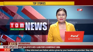 LIVE | TOM TV 3:00 PM MANIPURI NEWS | 05 OCT 2021