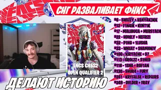 СНГ РАЗРЫВАЕТ ФНКС ФОРТНАЙТ! SWIZZY, VANYAK3K, WHEAT, KIRYACHE32, P1NG, MALIBUCA, MERSTACH! FNCS