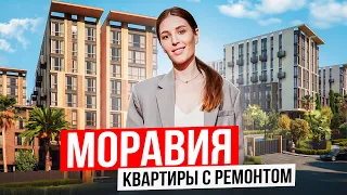 Квартиры с ремонтом в Моравии. Пассивный доход на аренде сразу после покупки. Недвижимость Сочи