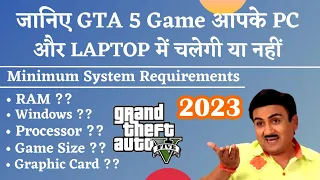 GTA 5 pc requirements in hindi | GTA 5 system requirements | gta 5 minimum system requirements 2023