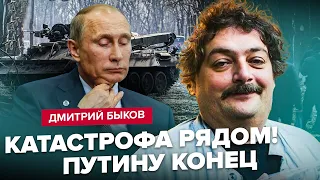 БИКОВ: Перейшов УСІ ЧЕРВОНІ ЛІНІЇ: Путіну НЕ ДОЗВОЛЯТЬ більше вювати / Термін "СВО" уже НЕ В ТРЕНДІ