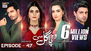 Woh Pagal Si Episode 47 - 22nd September 2022 (English Subtitles) - ARY Digital Drama