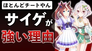 【業界の闇】Cygamesが最強な理由を3つ話します【ウマ娘・プリグラ】