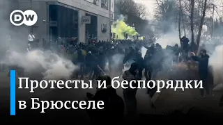 Антиковидные протесты и столкновения с полицией в Брюсселе