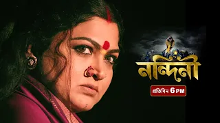 Nandini | Episodic Promo | 19 Feb 2020 | Sun Bangla Serial | Bengali serial