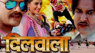 Dilwala | KHESARI LAL YADAV FULL MOVIE | Akshara Singh | Superhit Bhojpuri Movie