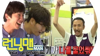 [Legendary] 17-year-old student(?) Han Kibum beats down Jongguk and Gwangsoo 《Running Man》 EP473
