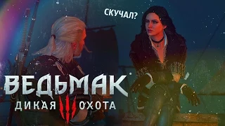 Скеллиге/Йэн/Круто [Ведьмак 3 #59]