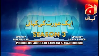 Makafat Season 3 | Episode 30 ( Aik Aurat Ki Kahani ) |@GeoKahani