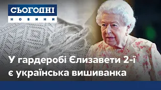 Британська королева носить українську вишиванку: хто виготовив ексклюзивний подарунок?