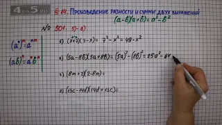 Упражнение № 501 (Вариант 5-8) – ГДЗ Алгебра 7 класс – Мерзляк А.Г., Полонский В.Б., Якир М.С.