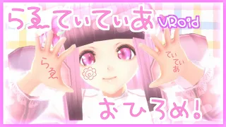 【VRoid】自作したvroidでvtuberをはじめたので、あれこれ語っちゃう動画