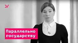 Рождение гражданского общества из огня и воды – Екатерина Шульман