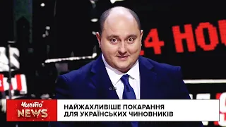 У Львові з'явився свій Лукашенко | Новий ЧистоNews від 5.12.2020