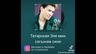 Кавер на песню Салавата Фатхетдинова