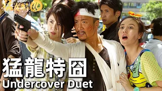 Undercover Duet (2015) 4K Entry to talent show cheated on!
