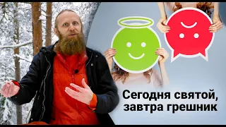 Где взять силы, чтобы быть хорошим человеком? Пробьемся сквозь стену обстоятельств.