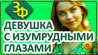 107 Новые Истории Наших Зрителей