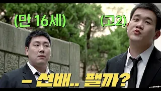 나이믿고 깝치면 안됐던 90년대 슬기로운 일진생활