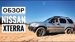 Nissan Xterra 3.3 4WD. Review.