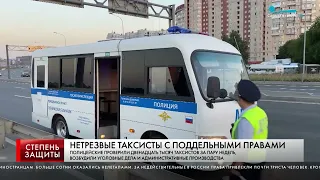 НЕТРЕЗВЫЕ ТАКСИСТЫ С ПОДДЕЛЬНЫМИ ПРАВАМИ