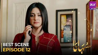 Suhana | Episode 12–Best Scene | Aruba Mirza–Asim Mehmood | Pakistani Drama- #Entertainment #aurLife