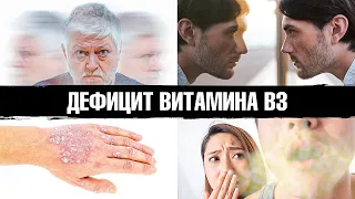 Симптомы дефицита ниацина (витамина В3), которые вас шокируют😲