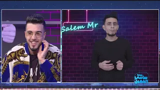 Fekret Sami Fehri S02 Ep22 | SALEM MR – SANFARA : باش تقابلو لازمك موعد