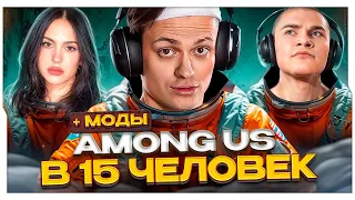 БУСТЕР ИГРАЕТ В АМОНГ АС НА 15 СТРИМЕРОВ / БУСТЕР ИГРАЕТ В AMONG US / BUSTER ROFLS