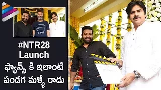 #NTR28 Movie Launch by Pawan Kalyan | Jr NTR New Movie Opening | Trivikram | Anirudh | #NTR28Launch