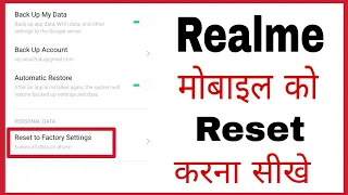 Realme me Reset kaise kare | How to Reset in Realme in Hindi | how to reset realme in Hindi | Realme