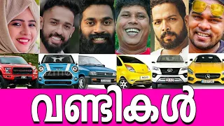 😱കണ്ണു തള്ളിപ്പോകും 😲കോടികളുടെ കാറുകൾ വാങ്ങി യുട്യൂബ് രാജാക്കന്മാർ🤯LUXURY CARS OF YOUTUBERS 🚗💰💵