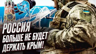 ❗❗ "Россияне не знают, куда тикать!" Украина достает в любую точку Крыма!