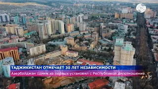 Таджикистан отмечает 30-летие  независимости