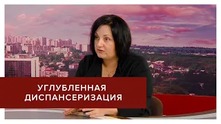 Углубленная диспансеризация. Чем отличается от обычной и кому рекомендована?