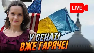 ❗️Напруга зросла до МАКСИМУМУ! Завершились останні узгодження перед ГОЛОСУВАННЯМ - НАЖИВО ІЗ СЕНАТУ