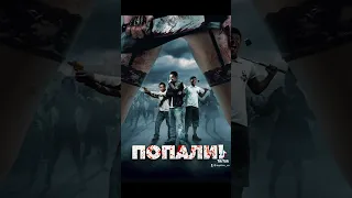 Топ 7 комедийных ужасов про зомби! #фильмы #рекомендации #кино #movie