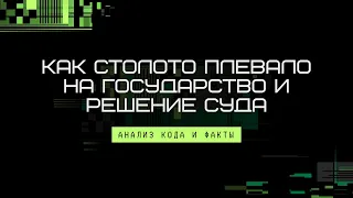 Как лотереи обманывают нас и государство? Столото, АО ГСЛ   факты