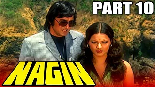 Nagin (1976) Part 10 Superhit Horror Movie | Sunil Dutt, Reena Roy, Jeetendra, Mumtaz, Rekha